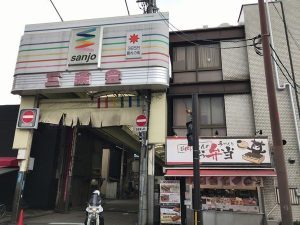京都の三条商店街